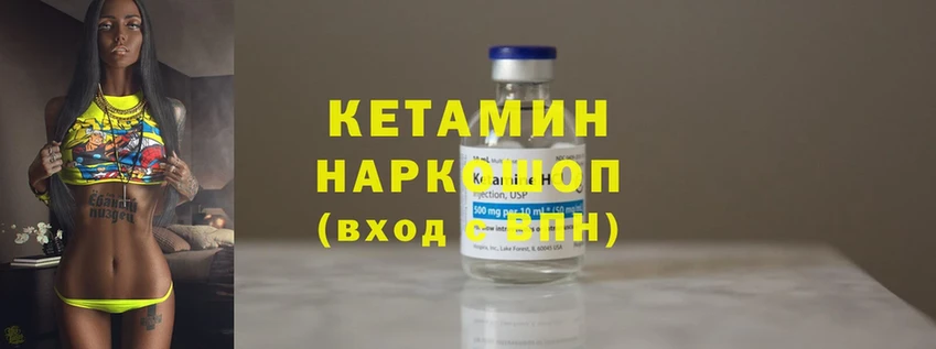 КЕТАМИН ketamine  купить наркоту  Алзамай 