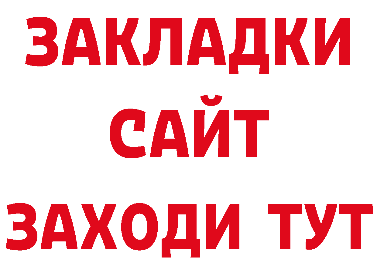 Продажа наркотиков сайты даркнета состав Алзамай