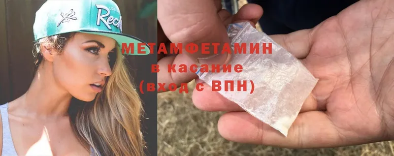 Метамфетамин Methamphetamine  Алзамай 